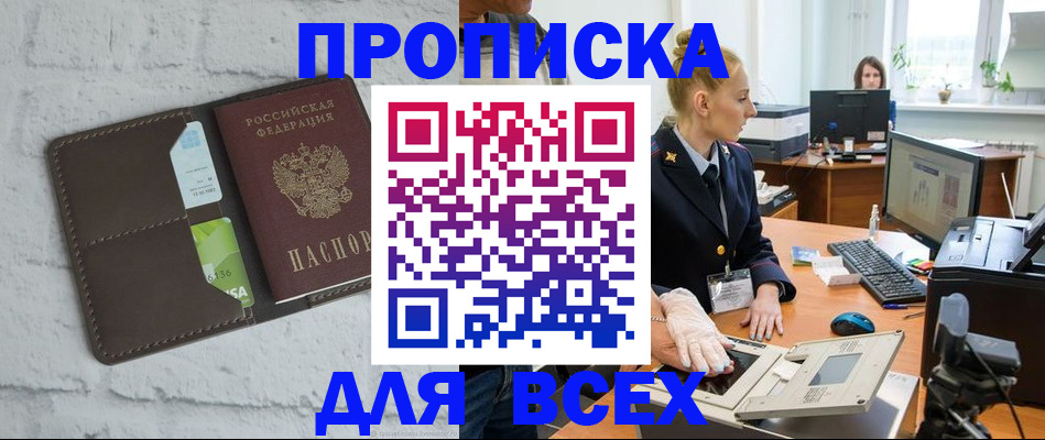 прописка ребенка в Ржеве