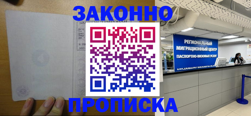 прописка для кредита в Ржеве