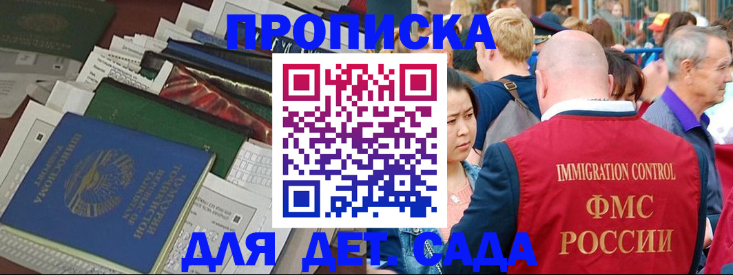 временная регистрация в Ржеве